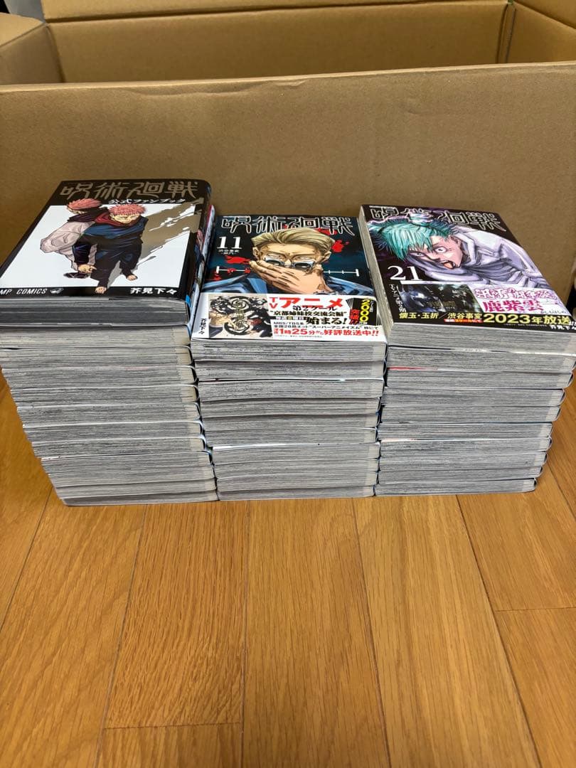 呪術廻戦　全巻セット0巻〜30巻&公式ファンブック付き