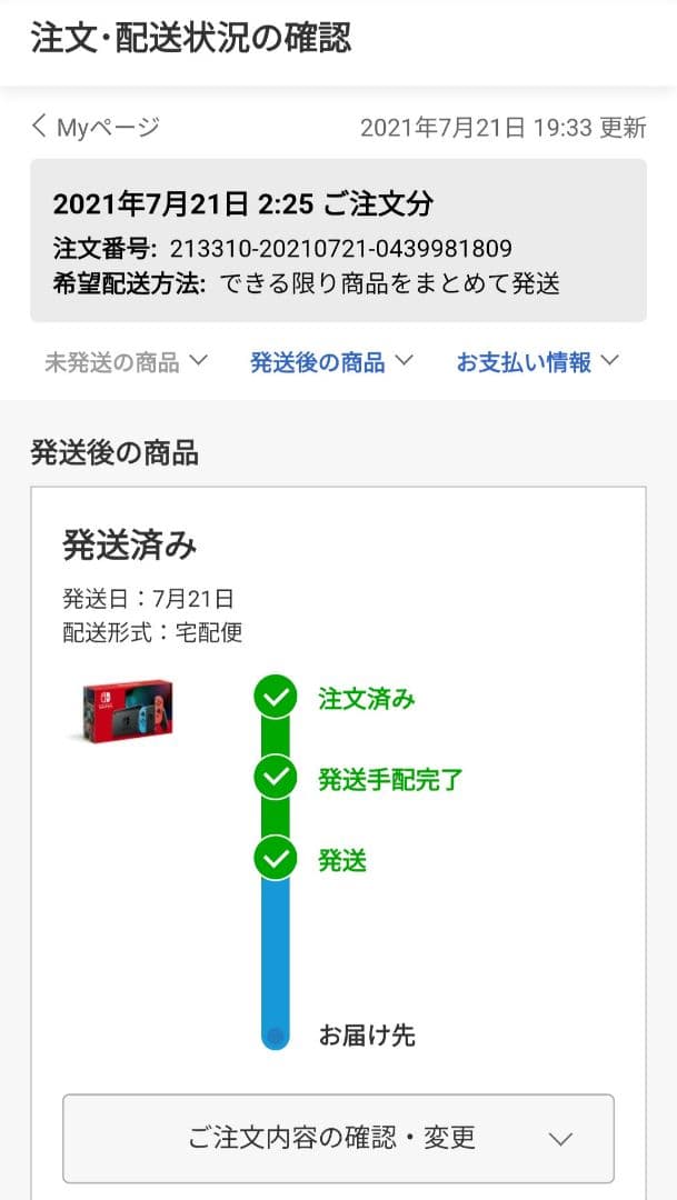Nintendo Switch 本体 赤・青 Joy-Con 付属品あり