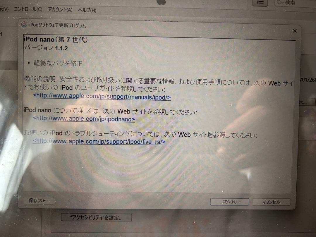 Apple iPod nano 第7世代　16GB