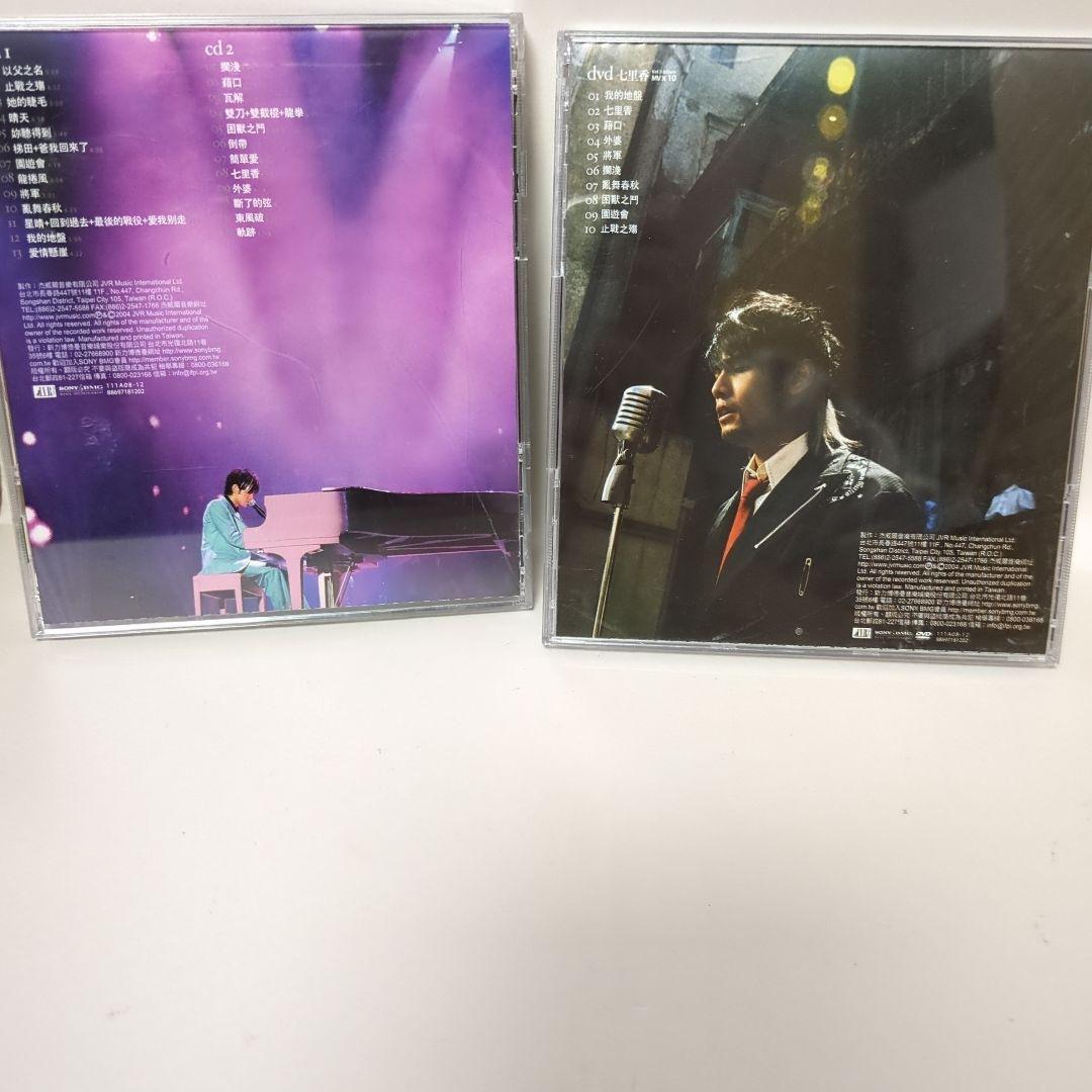 Jay 2004 Incompatible Live CD 周杰倫　ジェイチョウ