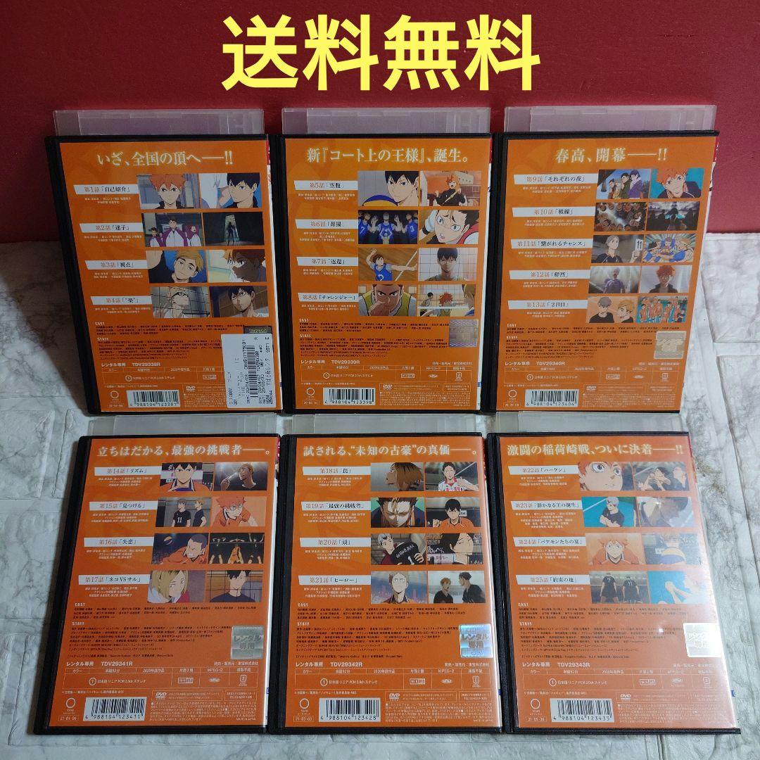 ハイキュー!!TO THE TOP 全６巻 DVD〈レンタル落ち商品〉古舘春一