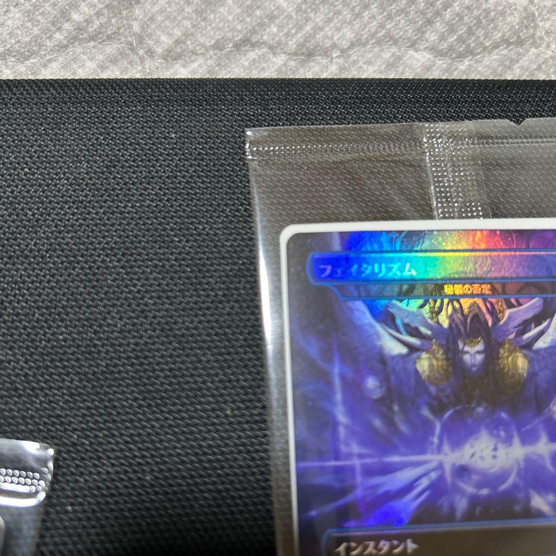 mtg ff フェイタリズム　FOIL プロモま未開封