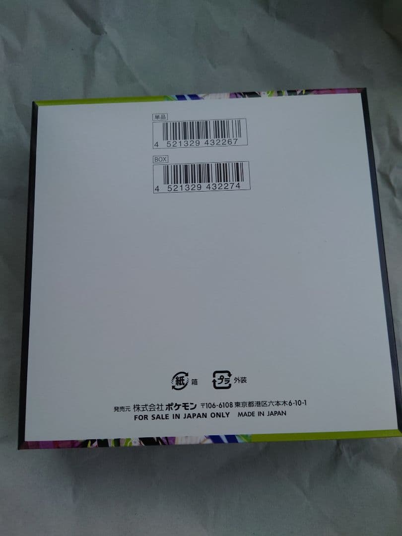 【シュリンクなし・未開封】 ムニキスゼロ　1BOX ペリペリ有り ポケカ