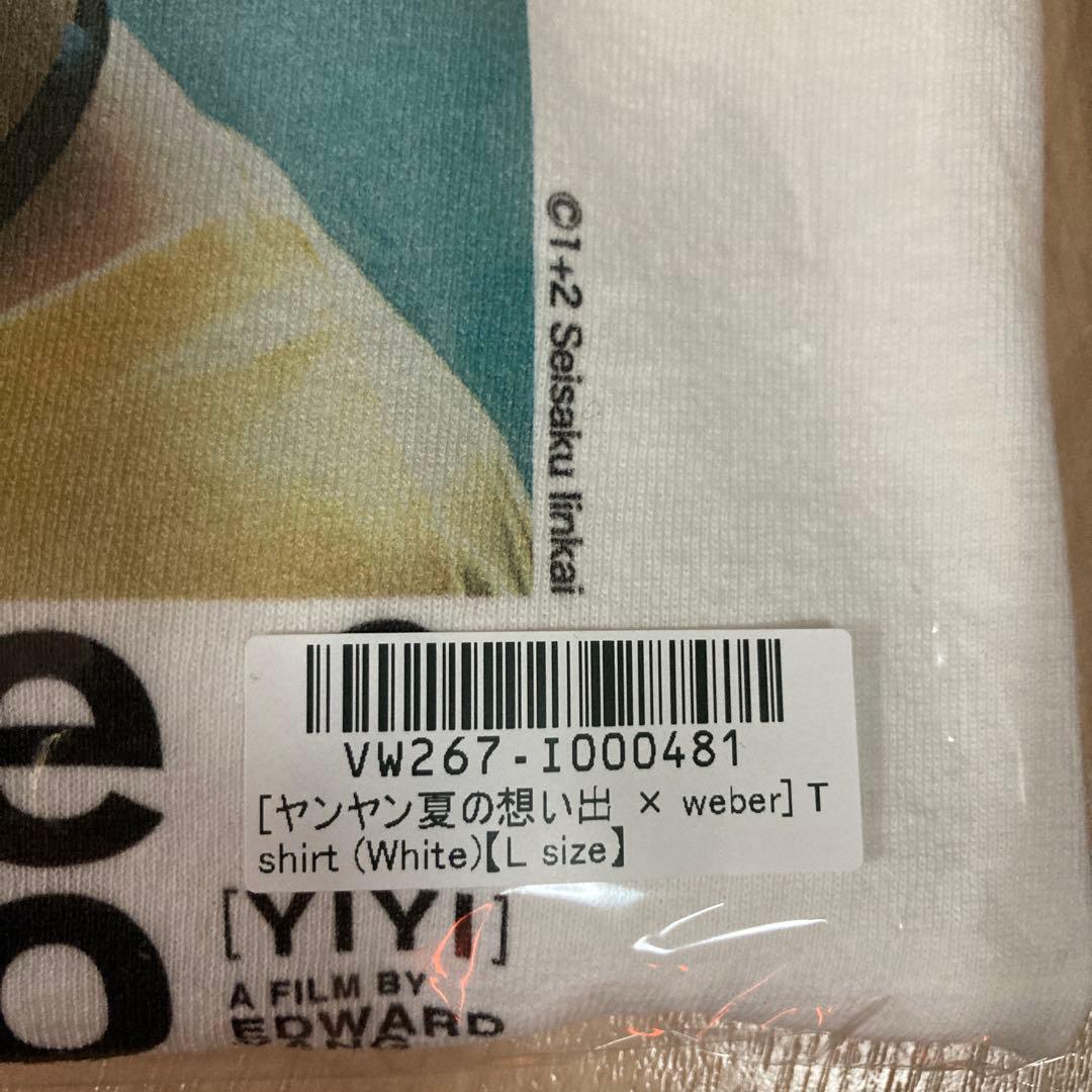 【 新品未使用 】ヤンヤン夏の想い× weber Tシャツ Lサイズ