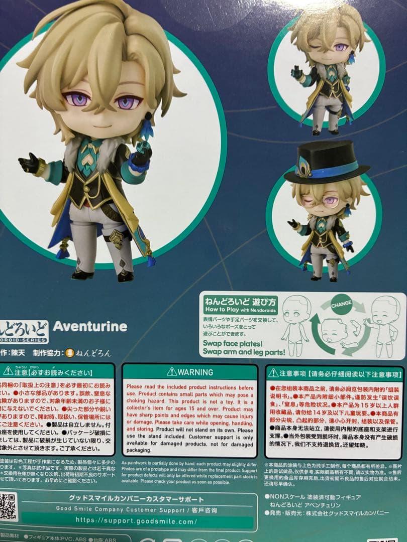 崩壊スターレイル　ねんどろいど　アベンチュリン　Dr.レイシオ