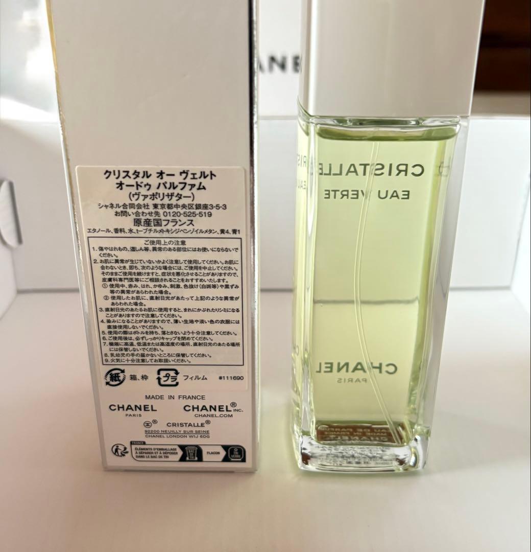 香水(ユニセックス) CRISTALLE EAU VERTE Eau de Parfum100ml