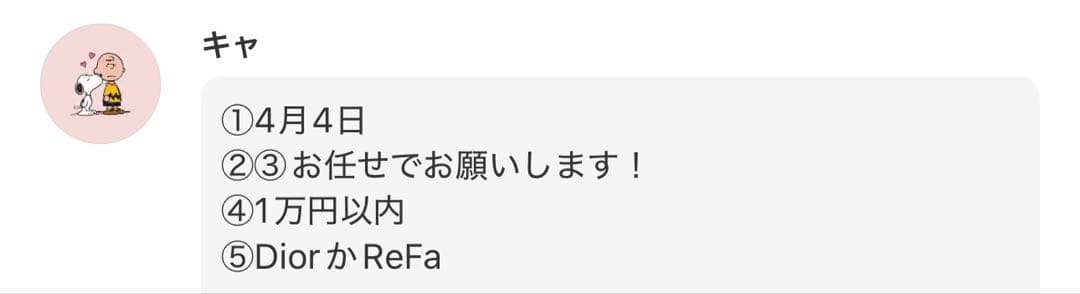 キャ様へ♥4/4