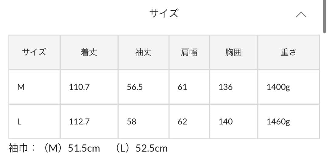 ディスコート 中空糸 ベルテッドロングコート