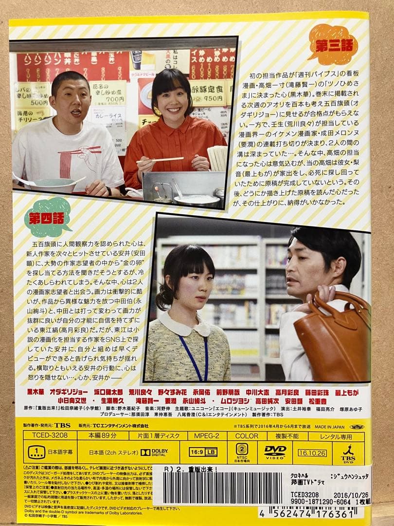 重版出来/みをつくし料理帖/リップヴァンウィンクルの花嫁/他　全8巻　レンタル版
