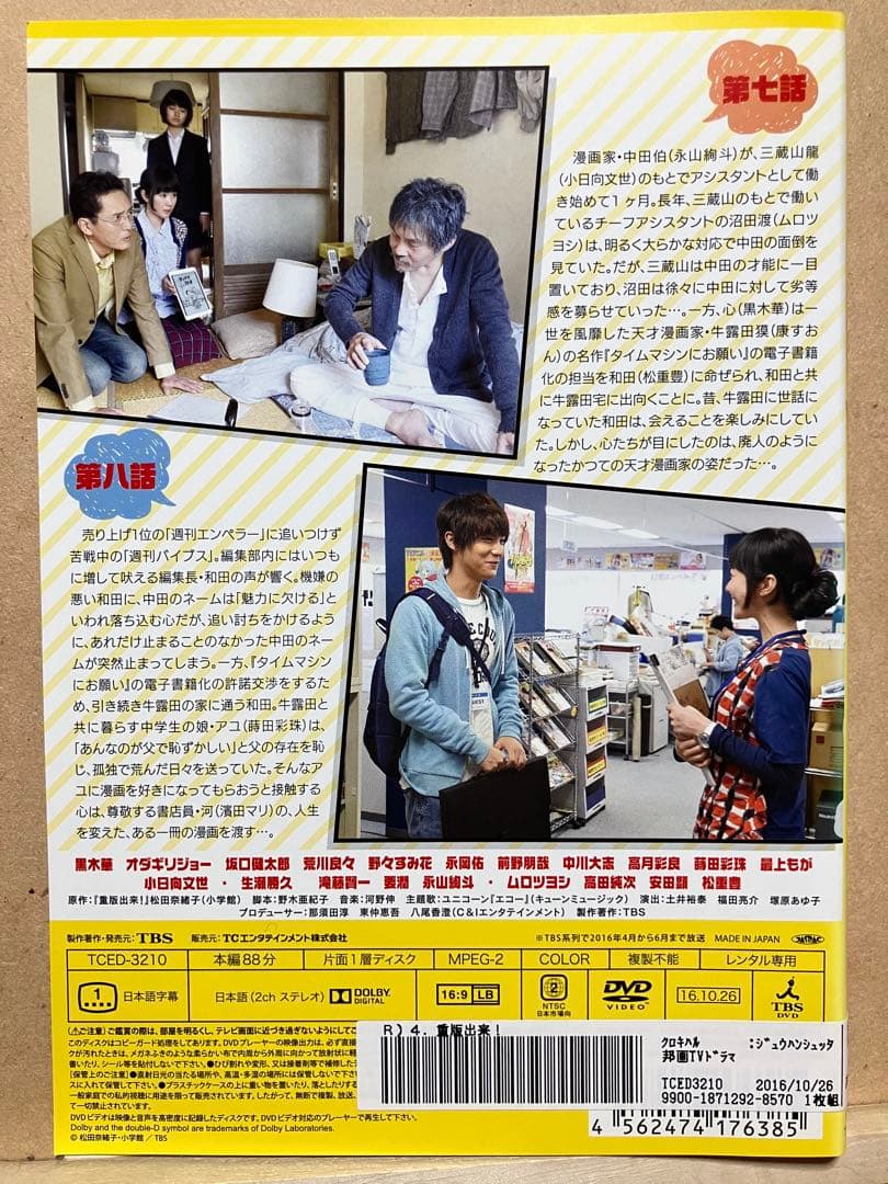 重版出来/みをつくし料理帖/リップヴァンウィンクルの花嫁/他　全8巻　レンタル版