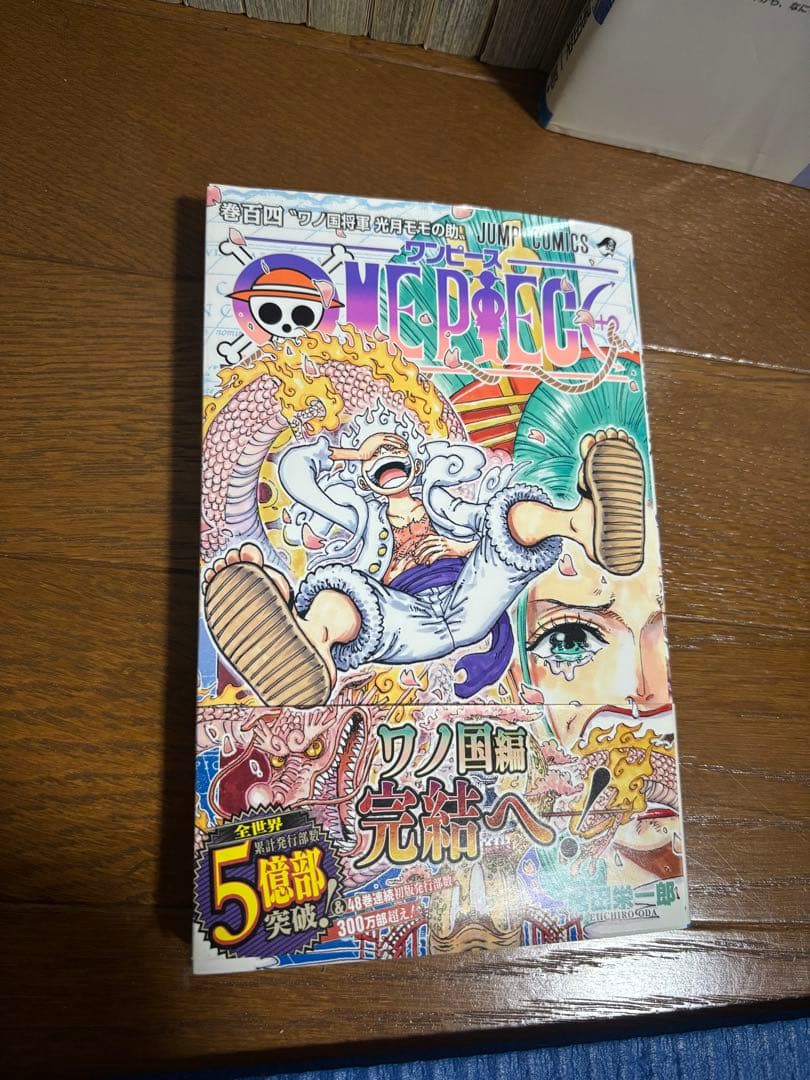 ワンピース１～108巻＋関連本3冊 全巻セット 104巻初版帯付き