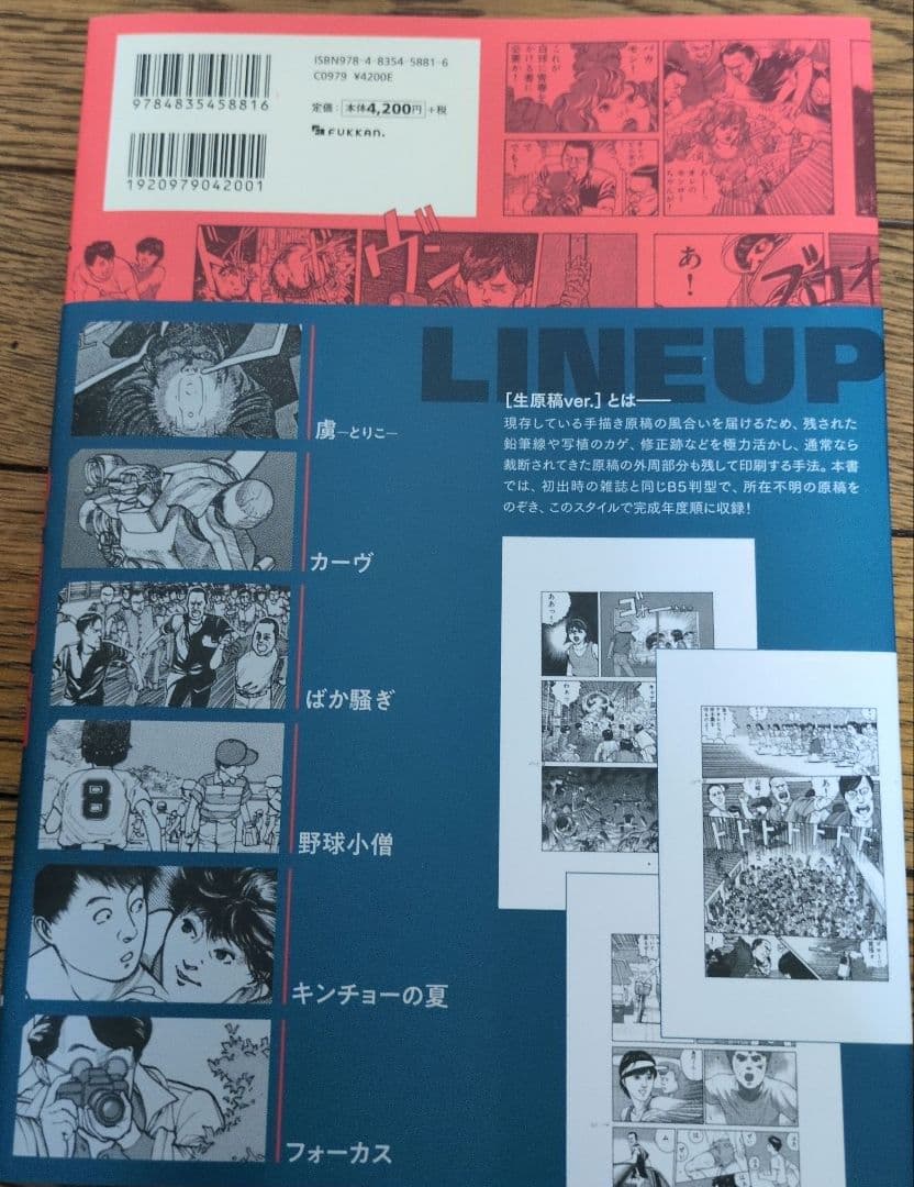初版＆帯付き 今敏 MANGA選集 [ワイド版·生原稿ver.] 全3巻セット