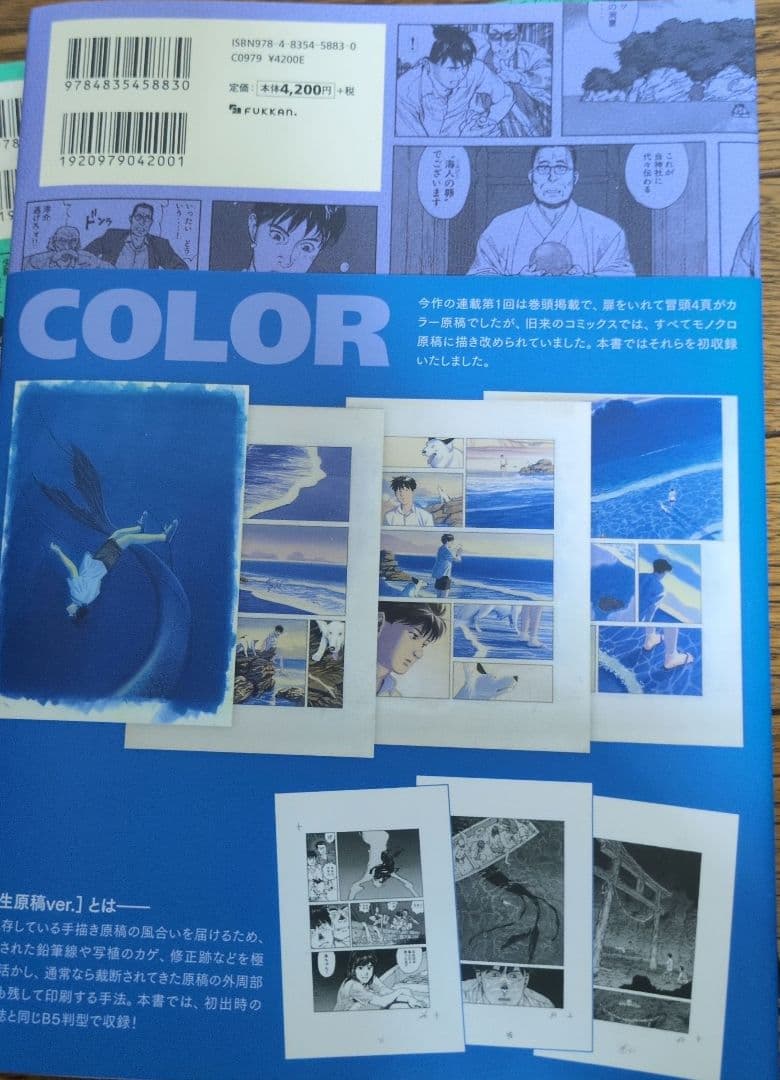 初版＆帯付き 今敏 MANGA選集 [ワイド版·生原稿ver.] 全3巻セット