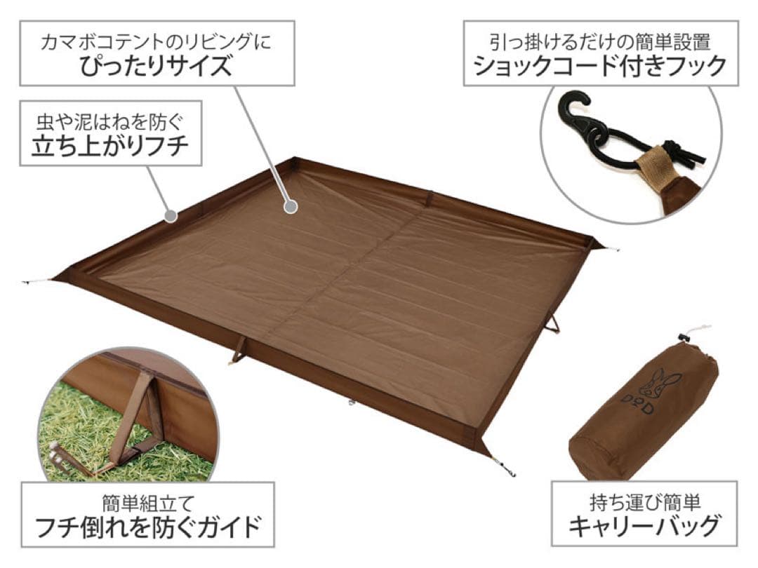 DoD カマボコテント3Mセット