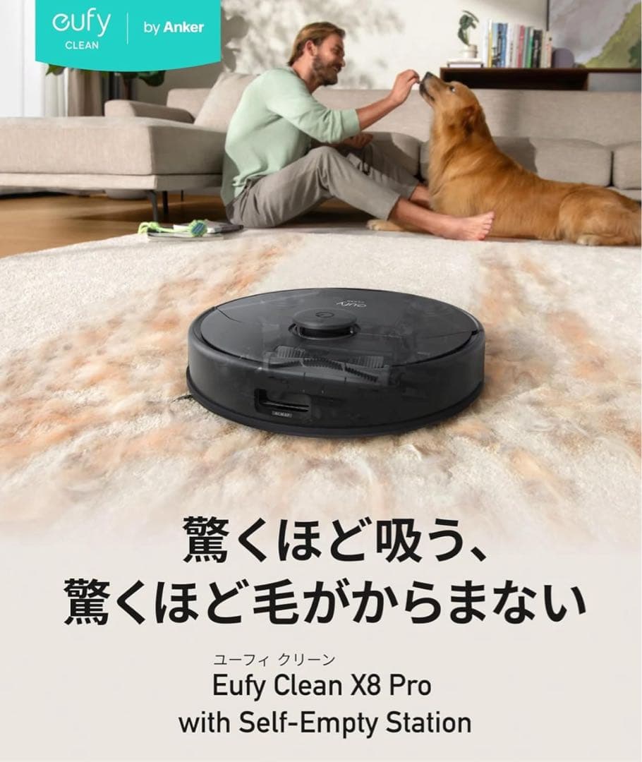新品未使用 Anker Eufy Clean X8 Pro