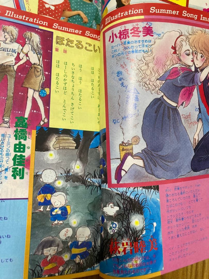 りぼん 1982年7月　ときめきトゥナイト　新連載　池野恋　昭和57 付録　無