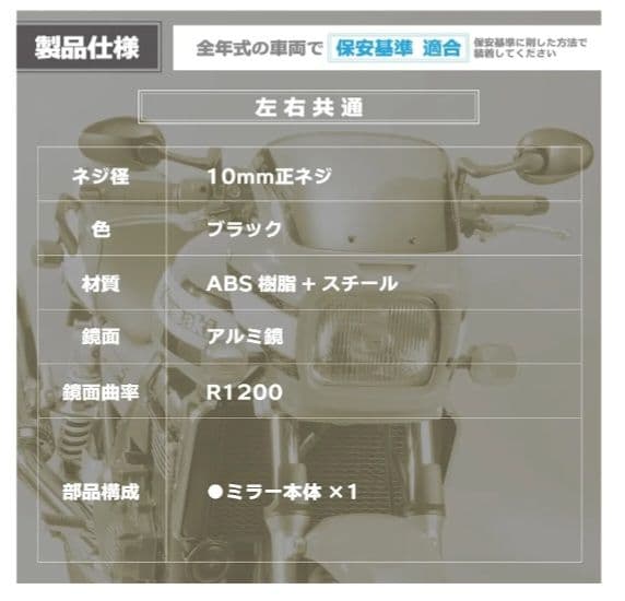@VER.2　Tanaxバイク用ナポレオンリュートミラー 左右セット