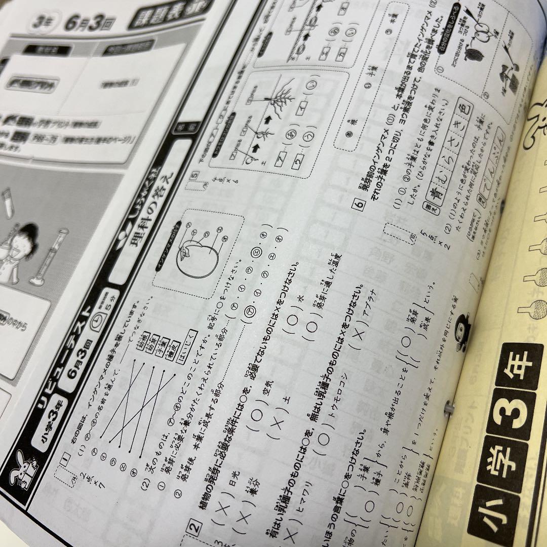 奨学社　3年生　理科　リビューテスト