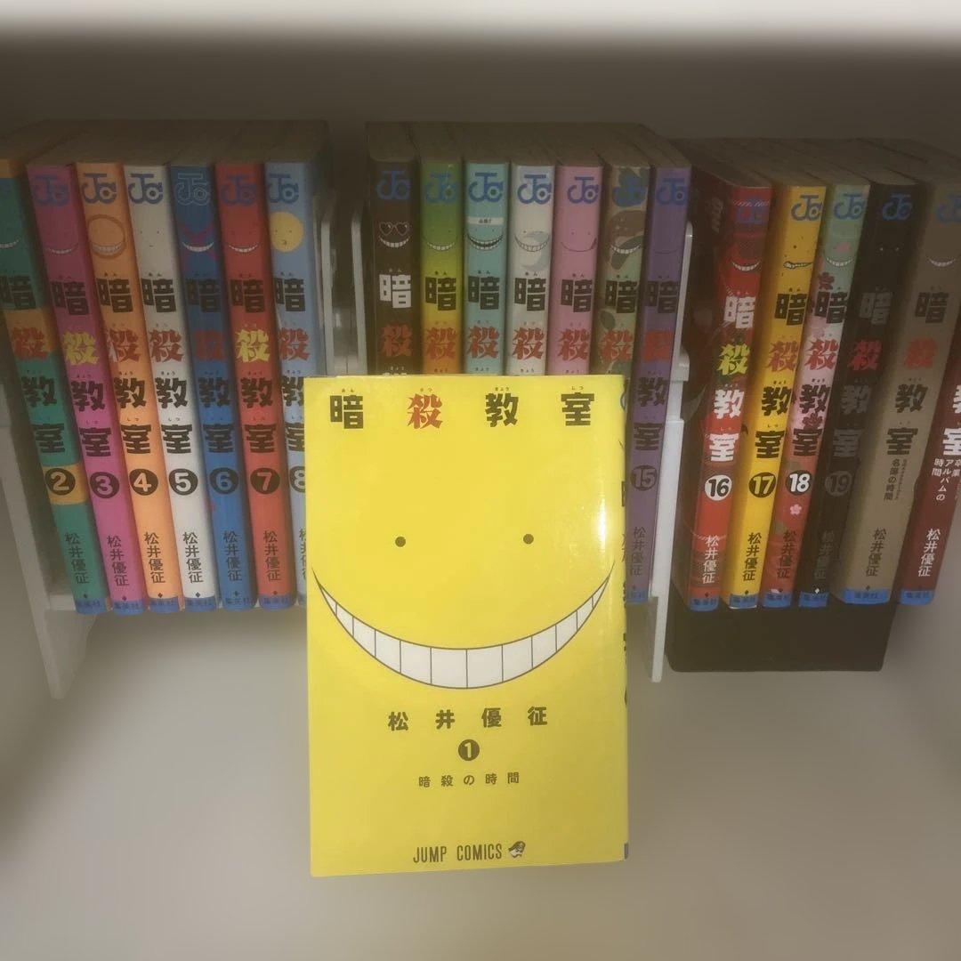 暗殺教室 全18巻セット