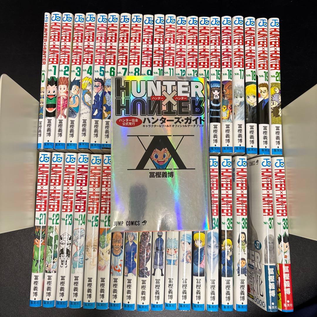 ハンターハンター単行本セット➕ハンターズガイド