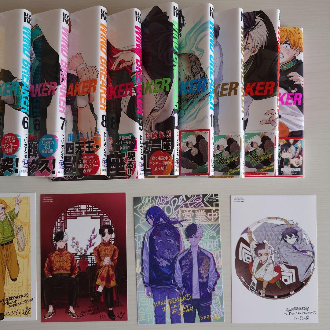 WIND BREAKER 1-14巻 & POST CARD 6種類