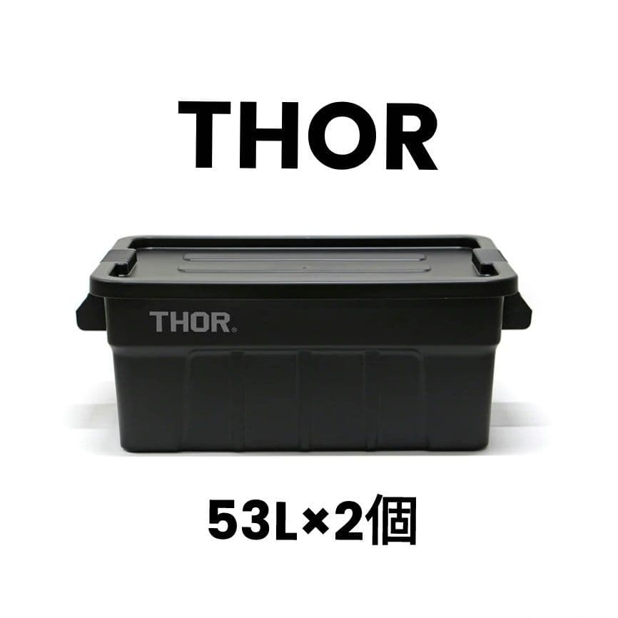 新品未使用 THOR 収納ボックス 53L×2個 ブラック