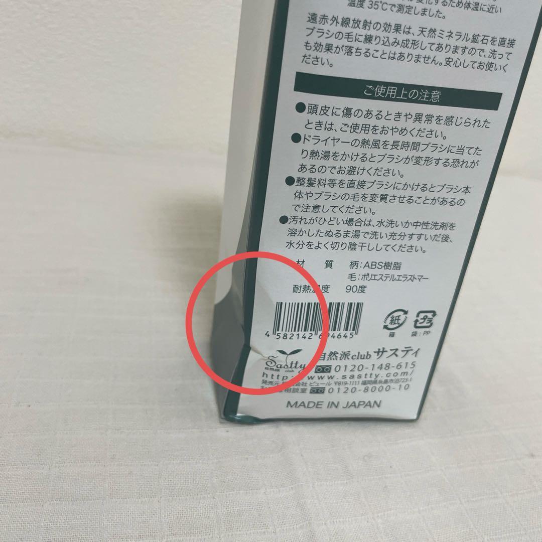 【大容量500ml】白髪用カラーシャンプーセット ミネラルイオンブラシ 利尻昆布