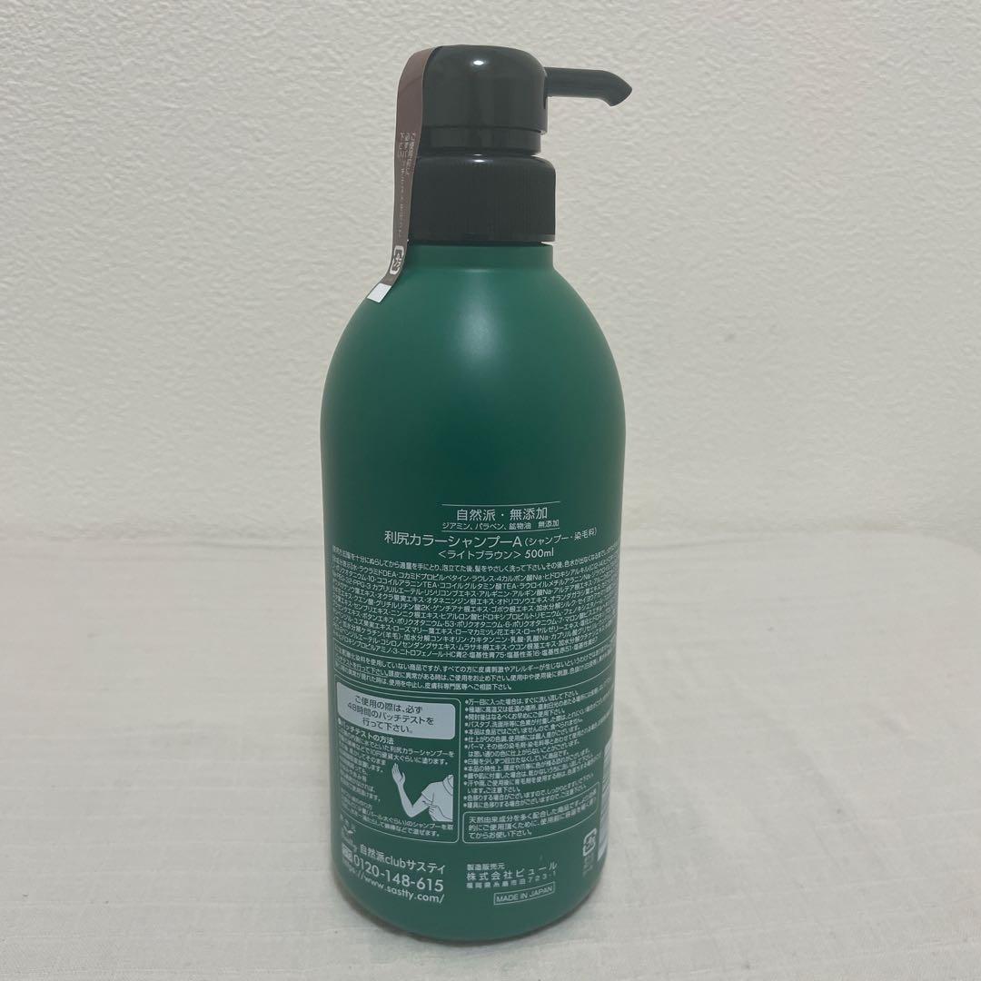 【大容量500ml】白髪用カラーシャンプーセット ミネラルイオンブラシ 利尻昆布