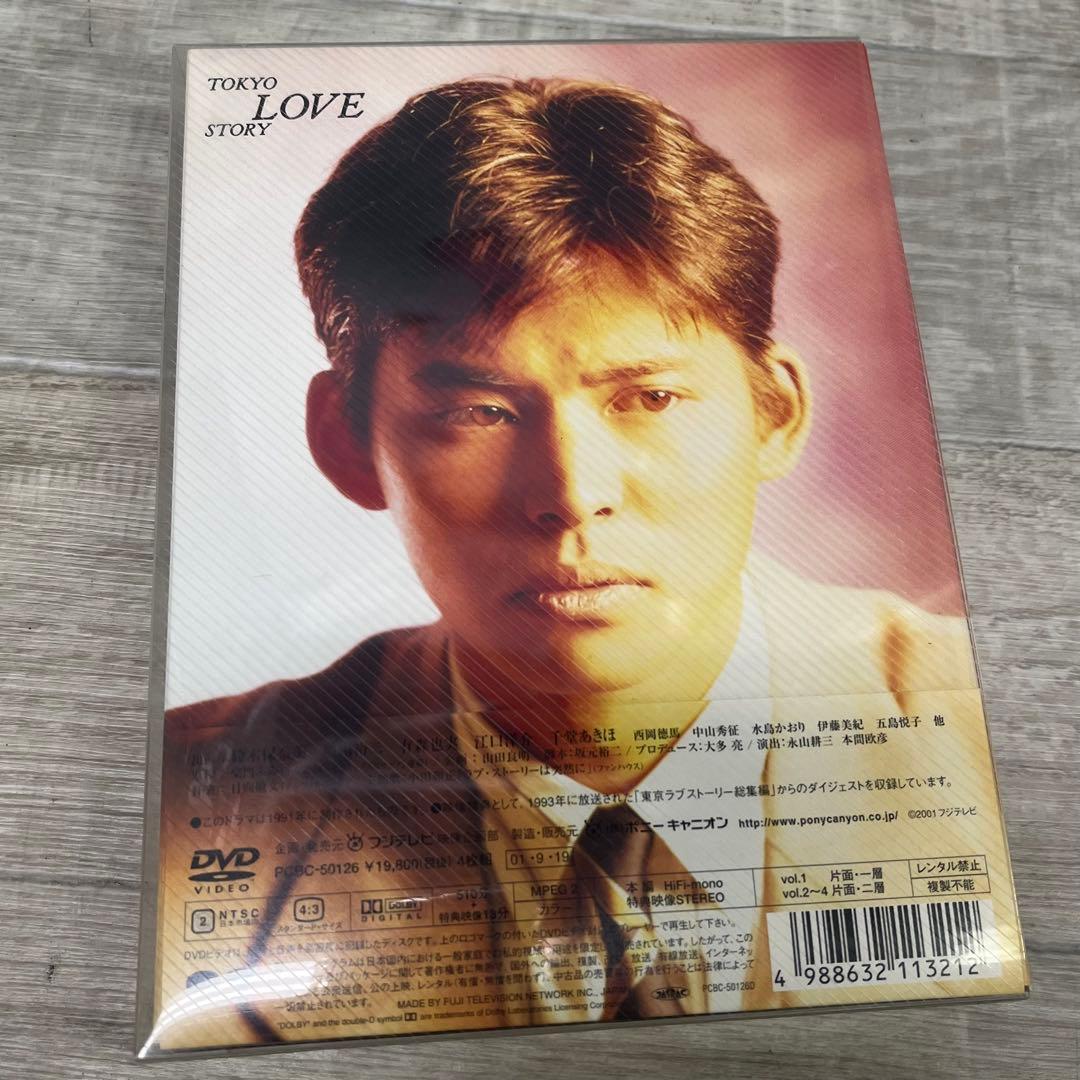 美品 東京ラブストーリー DVD 4枚組 【ff509696】