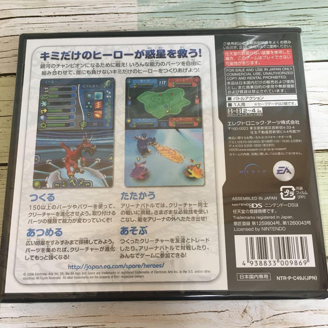 スポア キミがつくるヒーロー