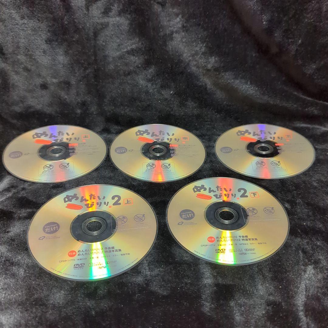 「めんたいぴりり」1-3巻　「めんたいぴりり2」1-2巻　DVD 全巻セット