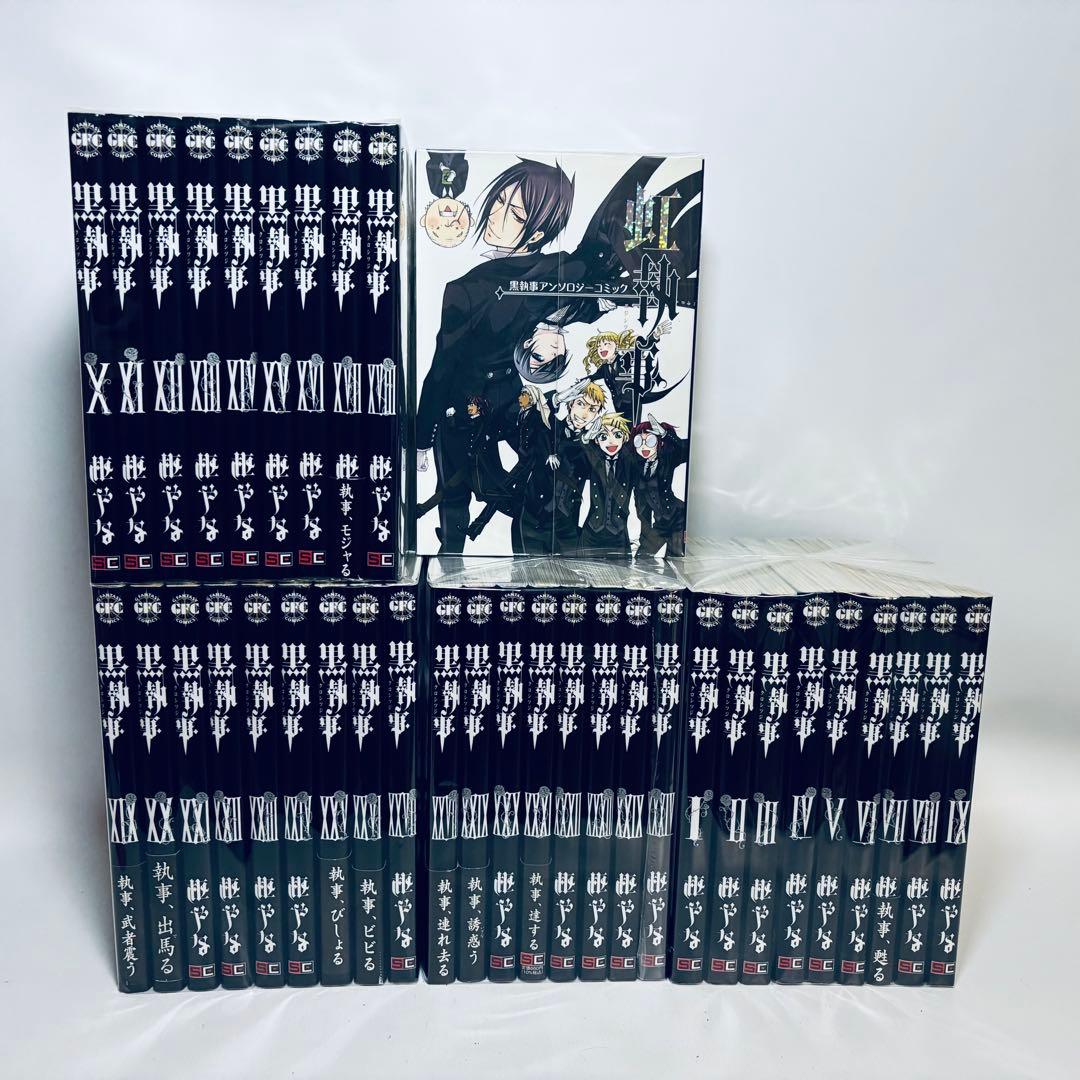 黒執事 全34巻セット + 虹執事1,2（アンソロジー）+ キャラクターガイド