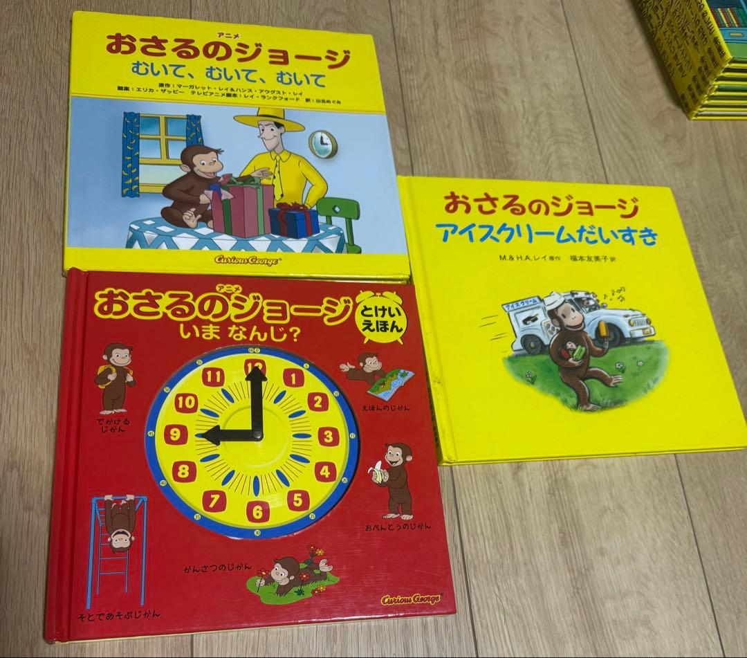 おさるのジョージ アニメ　絵本等全10冊セット