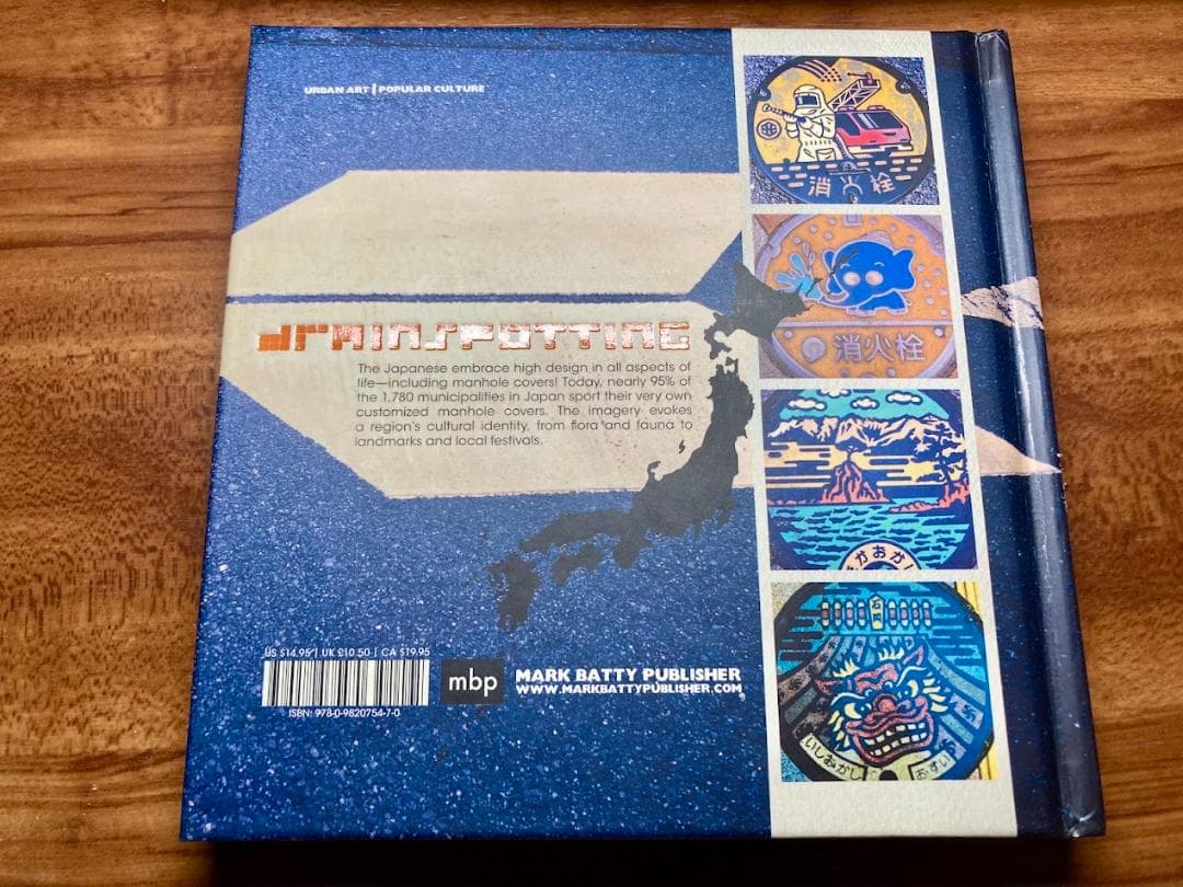 アート・デザイン・音楽 Drainspotting: Japanese Manhole Covers