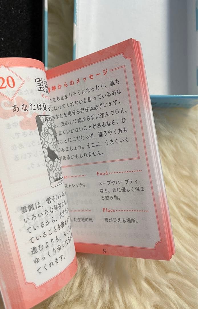 【美品/正規品】オラクルカード3点SET