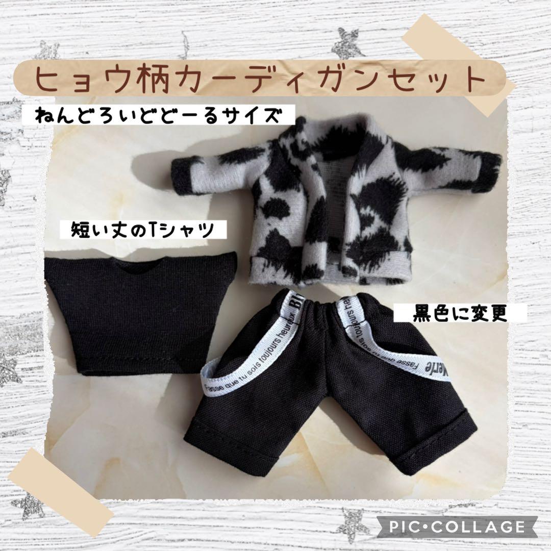 ピノページ