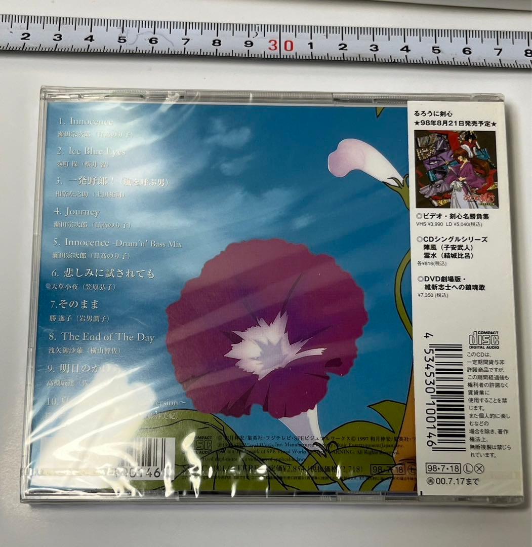 るろうに剣心★ソングス2★初回特別仕様　ピクチャーCDレーベル★CD 未開封新品