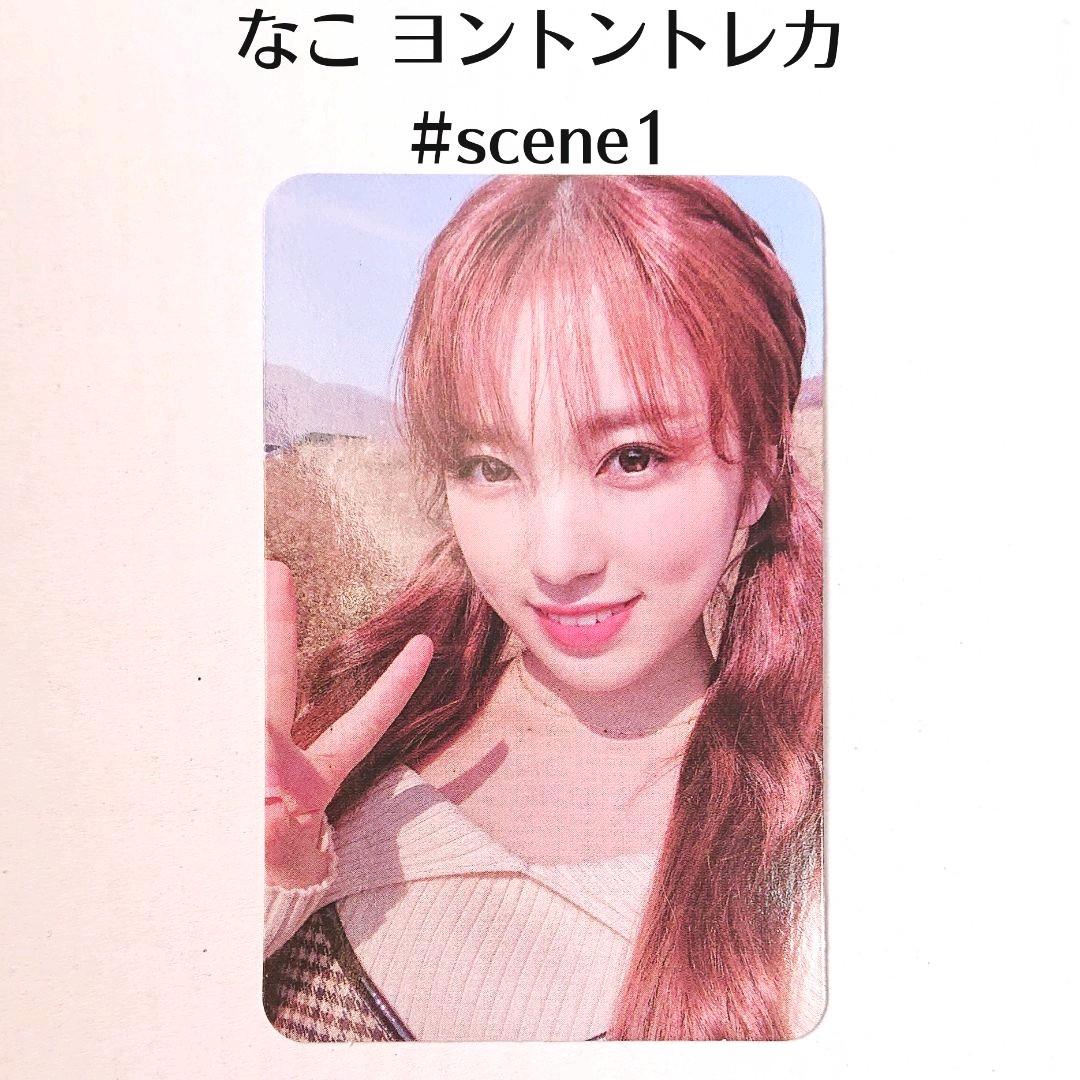 【One-reeler 特典 なこ】IZ*ONE 特典13枚