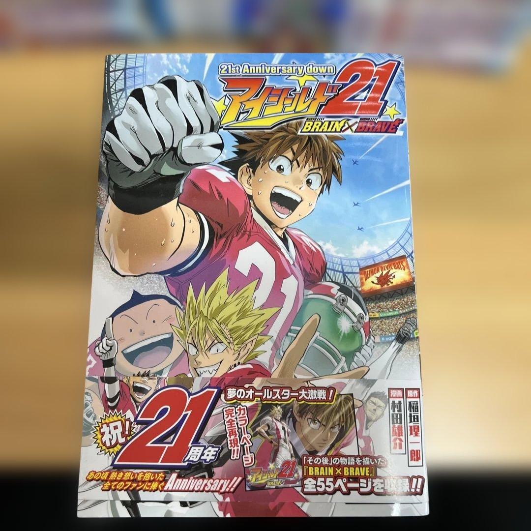 アイシールド1-37巻+21周年ブック