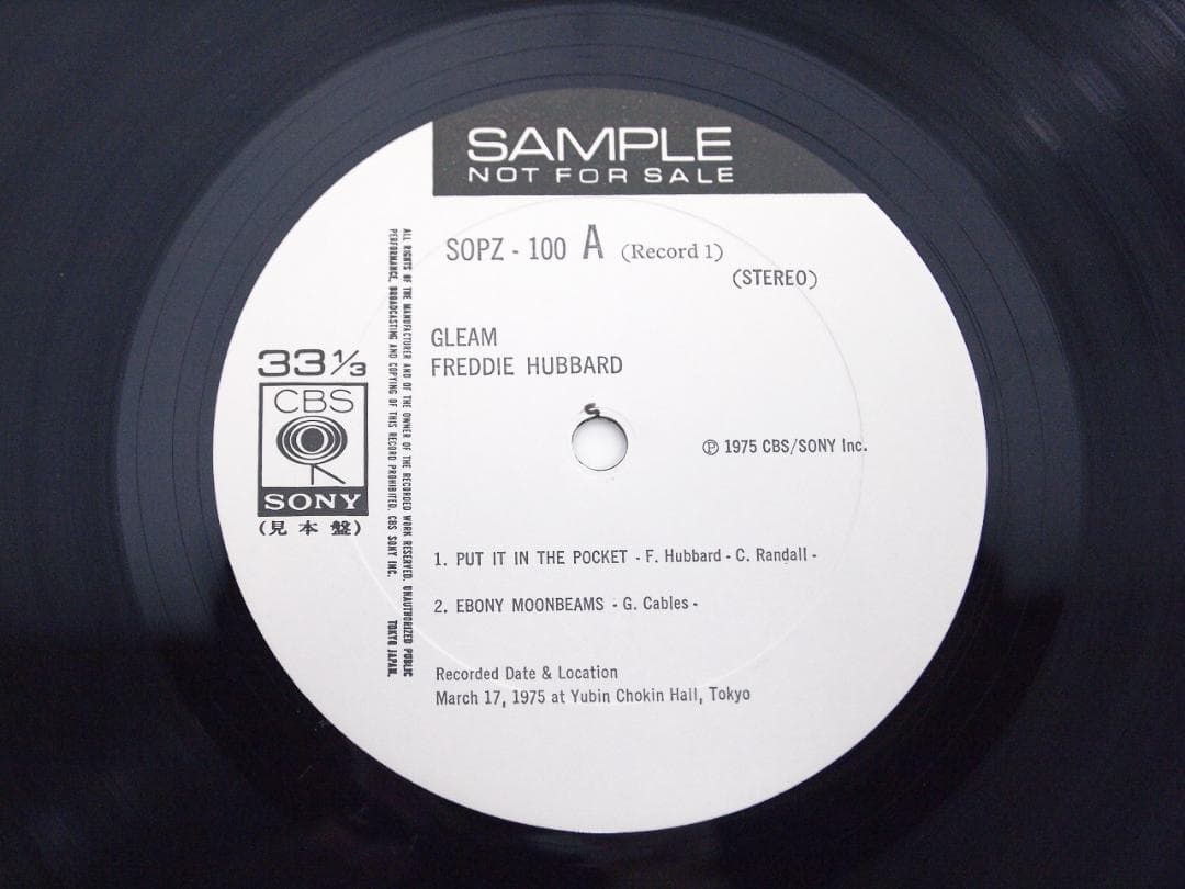 見本盤 Gleam Freddie Hubbard フレディ・ハバード 閃光