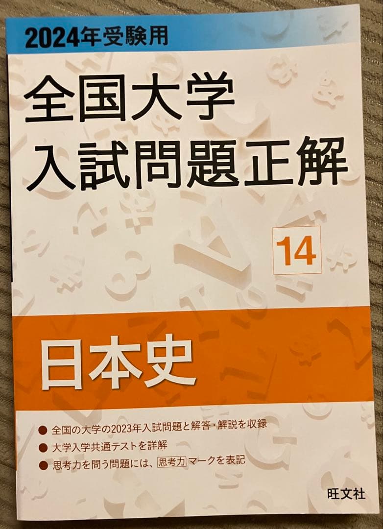 大学入試対策セット(リスニングCD付き)