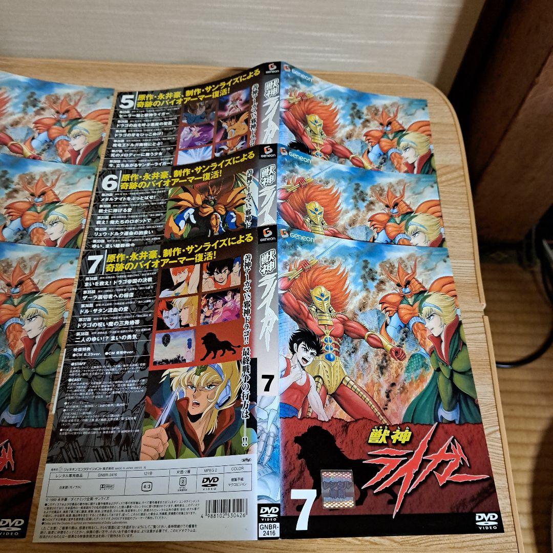レンタル落ち「獣神ライガー」DVD全8巻セット