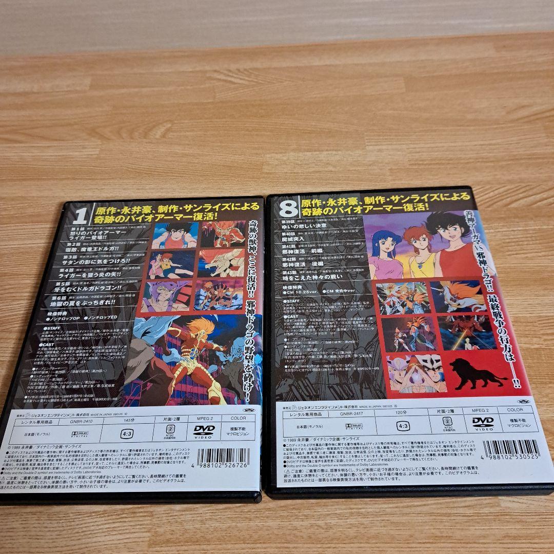 レンタル落ち「獣神ライガー」DVD全8巻セット