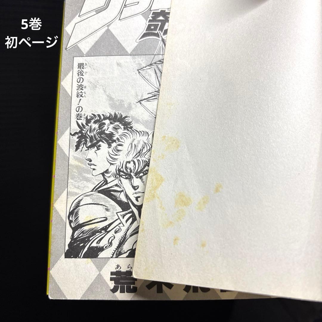 ジョジョの奇妙な冒険 全巻 岸辺露伴は動かない 関連本 20冊 全151