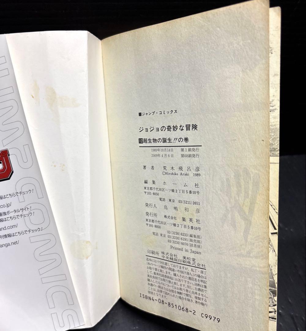 ジョジョの奇妙な冒険 全巻 岸辺露伴は動かない 関連本 20冊 全151