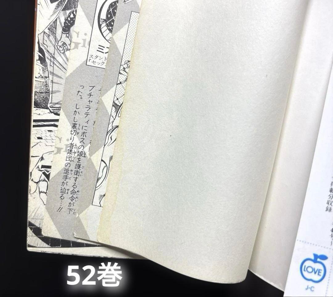 ジョジョの奇妙な冒険 全巻 岸辺露伴は動かない 関連本 20冊 全151