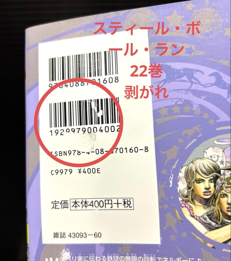 ジョジョの奇妙な冒険 全巻 岸辺露伴は動かない 関連本 20冊 全151