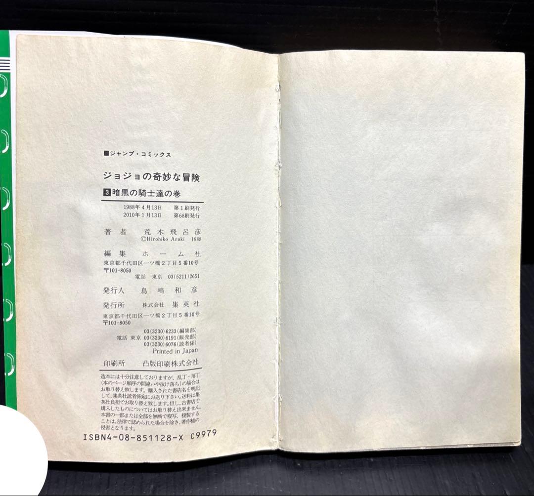 ジョジョの奇妙な冒険 全巻 岸辺露伴は動かない 関連本 20冊 全151