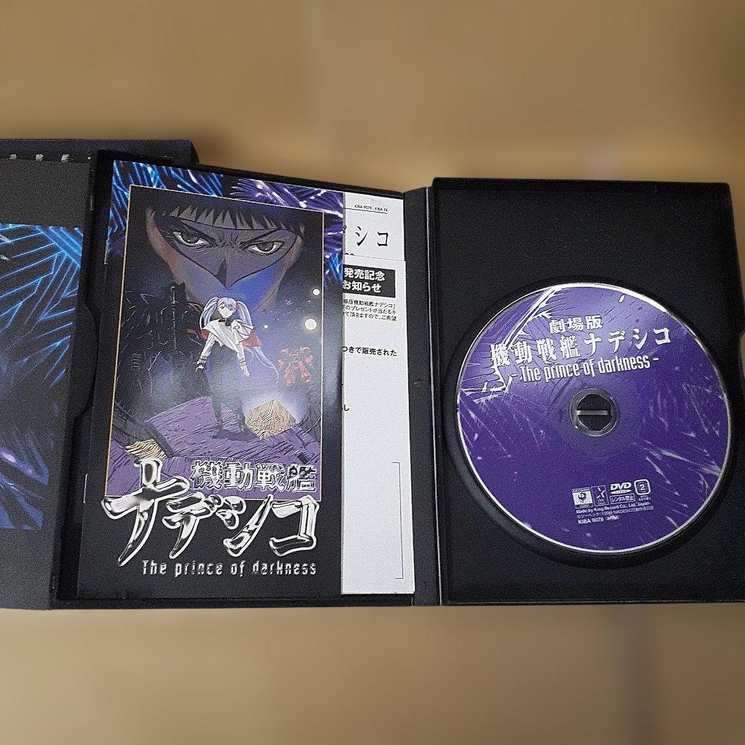 2006年版初版　機動戦艦ナデシコ DVD 全7巻　劇場版　DVD セット