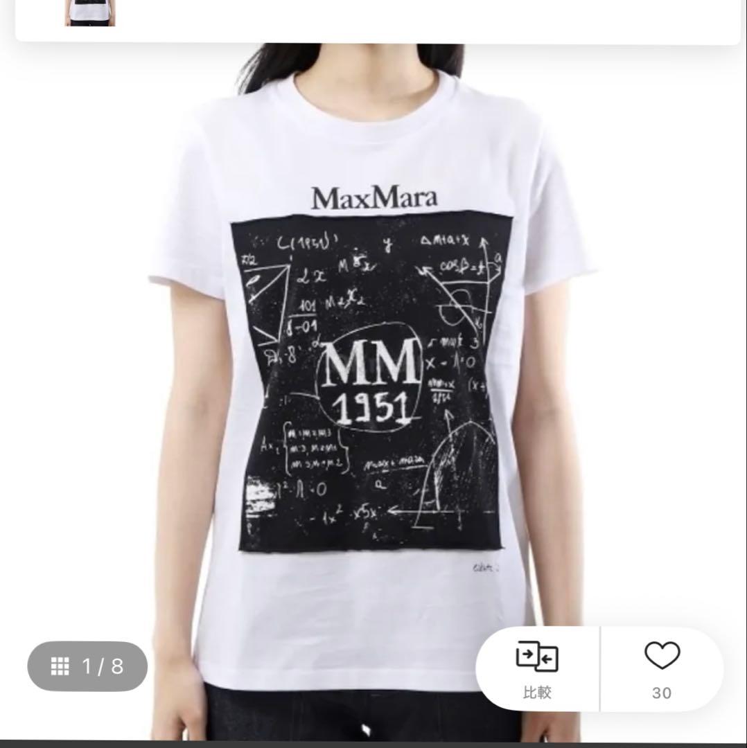Max Mara グラフィックプリント Tシャツ